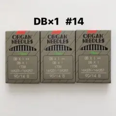 【DB×1】14番 3パック 30本 オルガン ミシン針 工業用 職業用 ニット