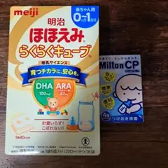 ほほえみらくらくキューブ
