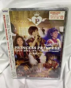 プリンセス プリンセス/ TOUR 2012…　初回限定版　未開封 2025年最新】プリンセスプリンセス東京ドームの人気アイテム