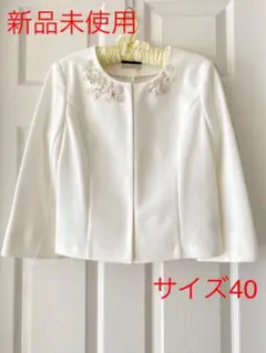 ❤️フラワーモチーフノーカラージャケット❤️新品未使用