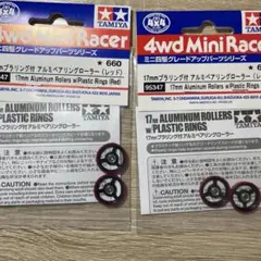 ミニ四駆 17PA 黒 暗赤