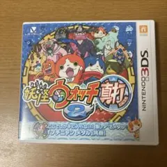 妖怪ウォッチ2 真打