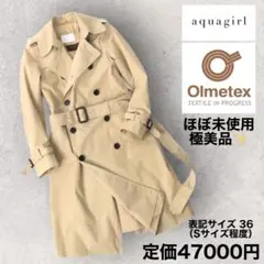 ほぼ未使用!【aqua girl /アクアガール】ITALY生地 トレンチコート