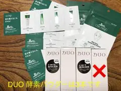 DUO ザ ウォッシュ ブラックリペア 27g×三本セット おまけ付き