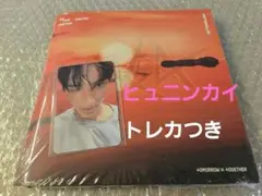 TXTアルバム Aftelgrow ヒュニンカイ