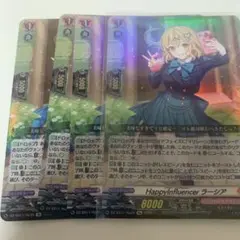 4枚セット ヴァンガード HappyInfluencer ラーシア