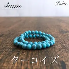 ブレスレット ターコイズ 天然石 パワーストーン ブレス ヘミモルファイト 数珠