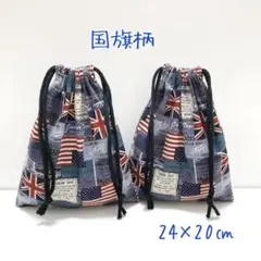 A71.ハンドメイド　入園グッズ　入学グッズ　巾着袋