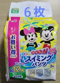 グーン スイミングパンツ ビッグ ６枚