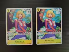 ワンピースカードゲーム　受け継がれる意思　ステューシー　ＳＲ　２枚