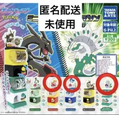 ミニミニガチャポケマシン ガチャ アチゲータ　ウェルカモ　白いジガルデ ポケモン