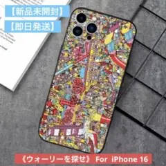【新品未開封】【即日発送】iPhone16ケース《ウォーリーを探せ》