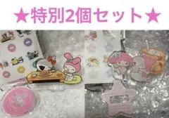 特別2個セット おでかけ子ザメ×サンリオ アクリルスタンド マイメロディ