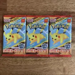 マクドナルド　ポケモンカード　ハッピーセット　3パック　未開封