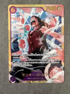 モンキー・D・ルフィ SEC EB02-061