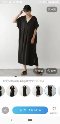 LEPSIM ブラックカフタンワンピース