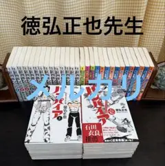 徳弘正也作品　狂四郎2030 ターちゃん　バンパイア