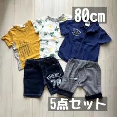 【美品】まとめ売り 男の子 半袖 半ズボン 80cm