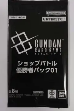 ガンダムカードゲーム ショップバトル 優勝者パック01 未開封