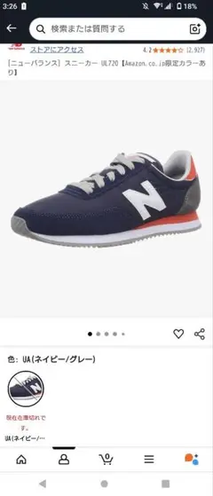 New Balance U720 (26.5cm)スニーカー(値下げ可)