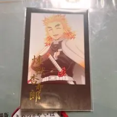 煉獄杏寿郎 お楽しみくじ チェキ