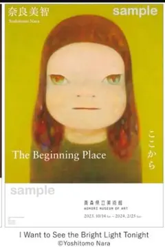 マット額装品 N.Y. (Portrait) 2002/奈良 美智/ポスター 497608312626-S.jpg