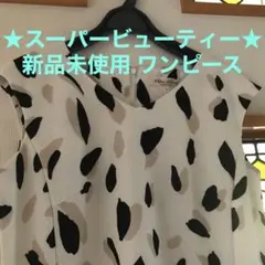 スーパービューティー★新品未使用★ アニマルプリント ノースリーブワンピース