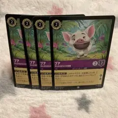 ディズニー ロルカナ 4枚 プア まんまるおなかの相棒