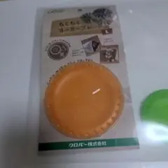 クローバー製　ちくちくヨウヨウプレート
