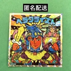 ビックリマン伝説 40th スペシャルエディション ヘラクライスト No.22