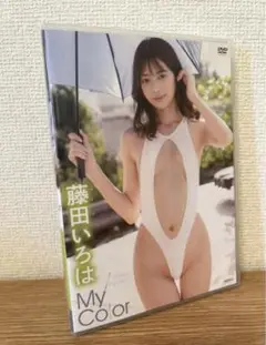 藤田いろは My Color