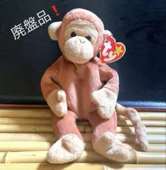 ❗️廃盤品❗️激レア❗️ty ぬいぐるみ サル Bongo ビーニーベイビーズ レトロ