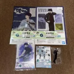 怪獣8号　一番くじ　保科宗四郎セット