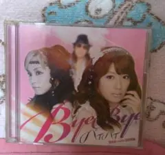ByeBye　バイバイ　里田まい＆合田兄妹　misono　ヘキサゴン　平成レトロ