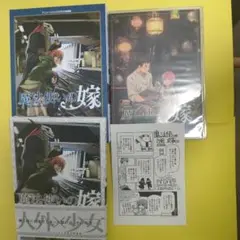 購入特典付き　魔法使いの嫁 7 特装版初版　星待つ人　中篇　DVD ヤマザキコレ