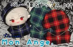 にじぱぺっと ぬい服 10cm トップス ベレー帽 2点セット にじぱぺ ぬい