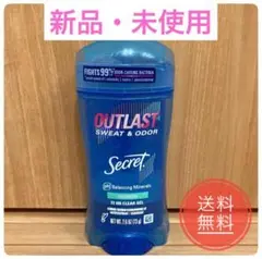新品　正規品　シークレット アウトラスト 無香料 クリアジェル 制汗剤 73g