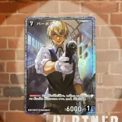 コナン TCG バーボン SR / 0360 B03111 1枚