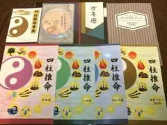 新品 【 萬年暦 136年分 命式 】わかりやすい 四柱推命 風水 九星気学 Amazon.co.jp: 萬年暦 136年分 命式 わかりやすい 四柱推命 風水