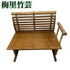 梅里竹芸　竹の背のばし&竹まくら　2セット 各種竹製品 | 梅里竹芸