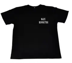 湘南乃風 15周年 Tシャツ タオル