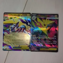 即日発送 メガライボルトEX SR RR 2枚セット