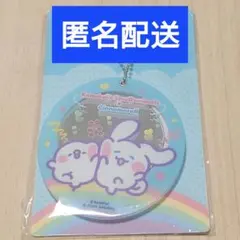 シナモン ピスケ 鏡 キーホルダー バッグチャーム 一番くじ くじ引き