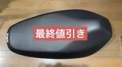 グランドアクシス 台湾ヤマハシート