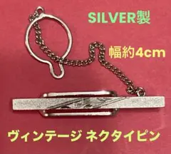 最終値下 シルバー 銀のネクタイピン SILVER製 アクセサリー 格安