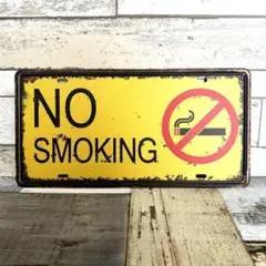 ブリキ看板☆ プレート 禁煙 NO SMOKING 黄 444