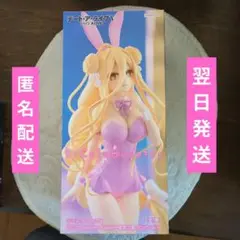 デート・ア・ライブV　BiCute Bunnies ピンク　 星宮六喰
