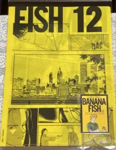 BANANA FISH バナナフィッシュ くじ クリアファイル