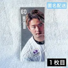 千葉ロッテマリーンズ ステッカー 横山 2枚セット