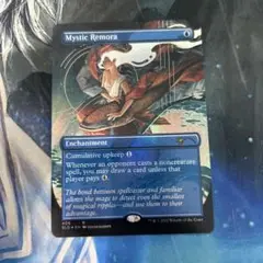 mtg Foil 神秘的負荷/Mystic Remora 英語 en SLD